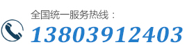 0391-8511706 13839140552